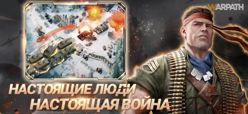 Warpath 2.04.00 screenshot 2