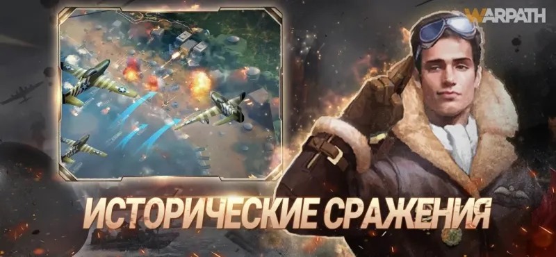 Warpath 2.04.00 screenshot 3