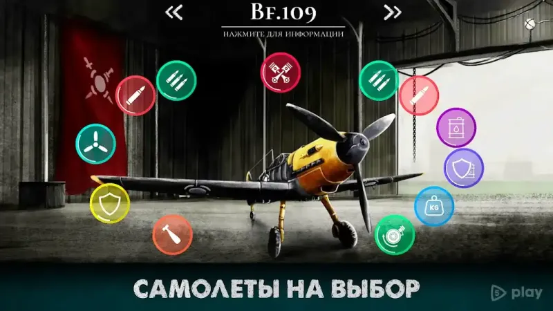 Warplane Inc. Битва в воздухе WW2 Военные самолеты 1.30 screenshot 1