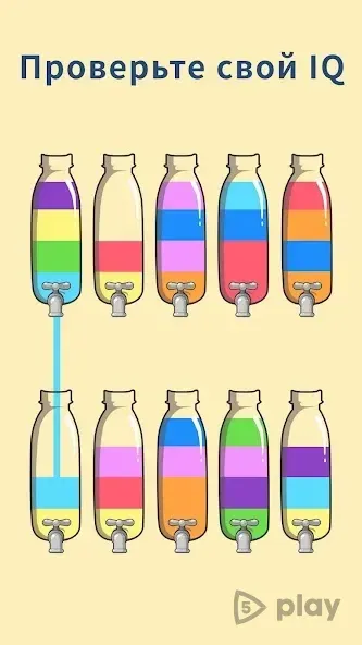 Water Sort Puzzle 18.0.2 screenshot 3