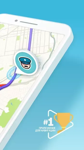 Waze - социальный навигатор 5.7.2.0 screenshot 1