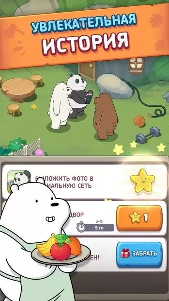We Bare Bears Match3 Repairs screenshot 3