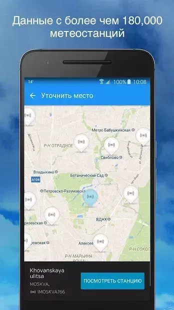 Weather Underground screenshot 3