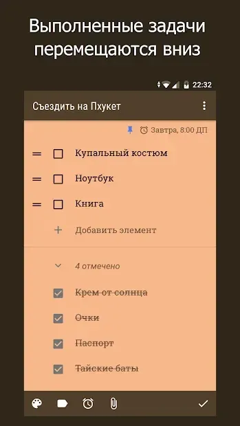 WeNote - заметки, задачи, напоминания и календарь 6.32 screenshot 4
