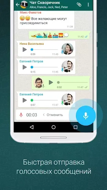 WhatsApp Messenger screenshot 3