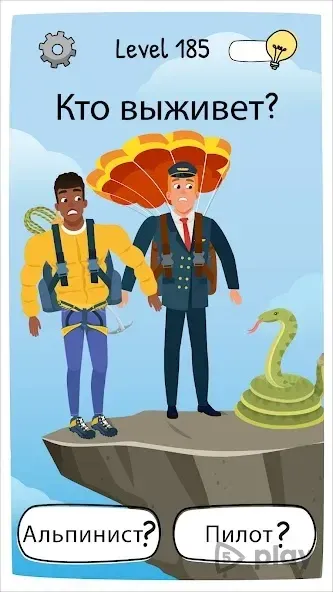 Who is? Головоломки и загадки 1.6.16 screenshot 4