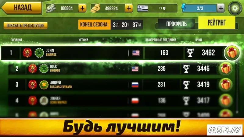 Wild Hunt:Sport Hunting Games. Спортивная Охота 3D 1.462 screenshot 3
