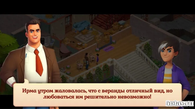 Wonderville screenshot 1