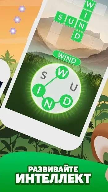Word Life: игра-головоломка 4.4.1 screenshot 3