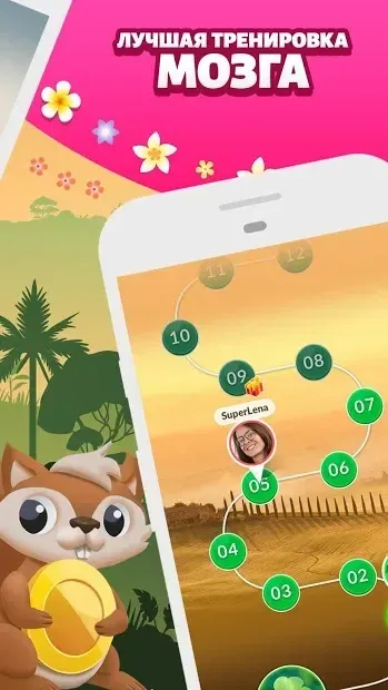 Word Life: игра-головоломка 4.4.1 screenshot 4