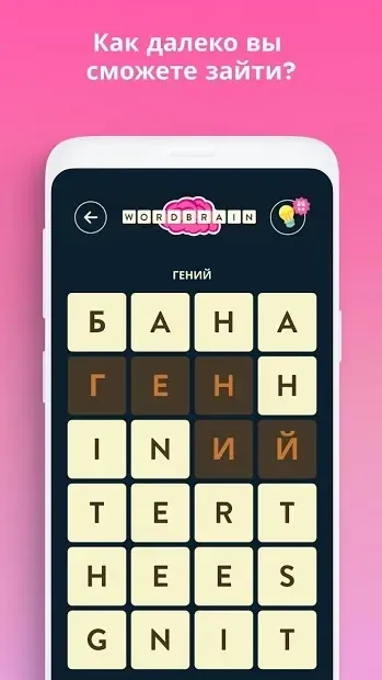 WordBrain screenshot 3