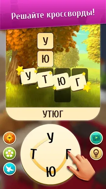 Wordington: слова и дизайн 1.7.3 screenshot 2