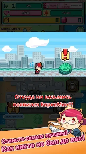 WorkeMon screenshot 2