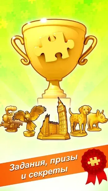 World's Biggest Jigsaw 1.4 screenshot 3