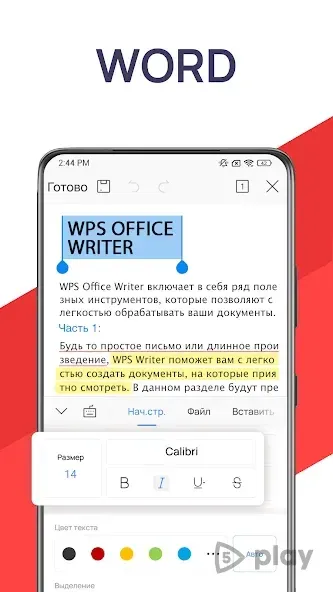 WPS Office screenshot 2