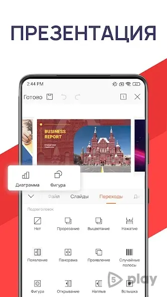 WPS Office screenshot 4