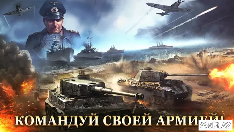 WW2: командующий стратегией покорить передовую 3.0.5 screenshot 1