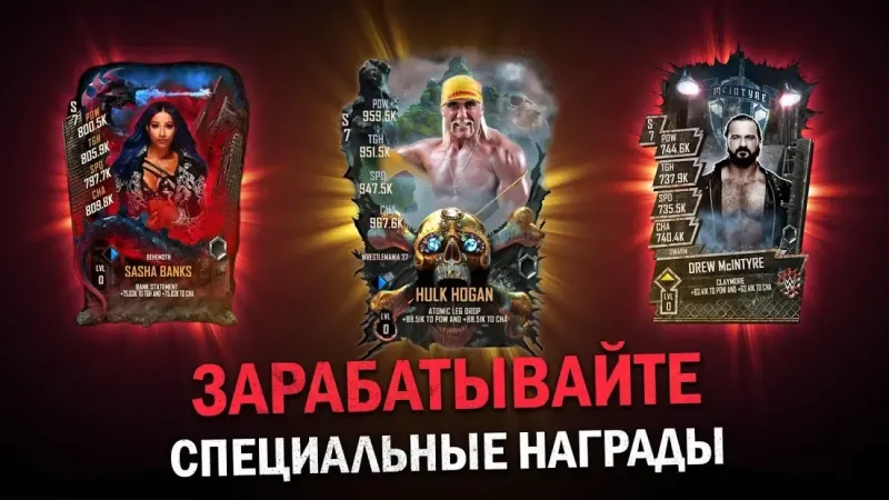 WWE SuperCard - Карточные Бои 4.5.0.6072379 screenshot 4