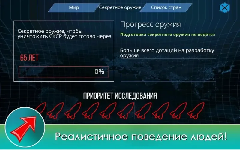 X-CORE. Galactic Plague. 1.32 screenshot 4