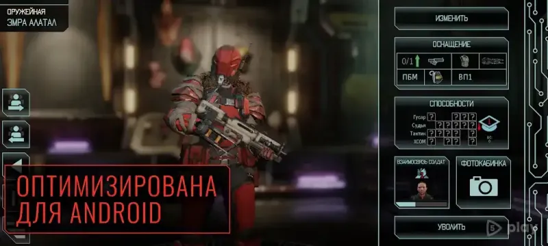 XCOM 2 Collection 1.5.5RC2 screenshot 1