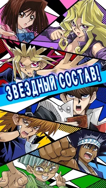 Yu-Gi-Oh! Duel Links screenshot 4