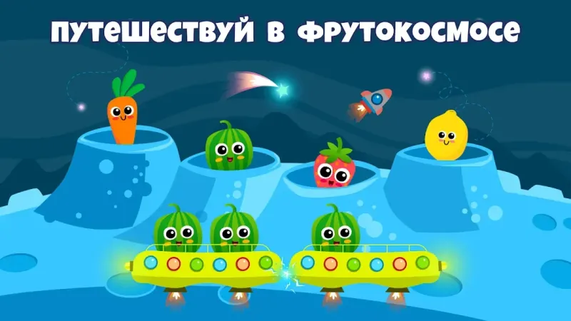 Yummies! Детские развивающие игры для детей 3 лет 1.0.3.29 screenshot 3