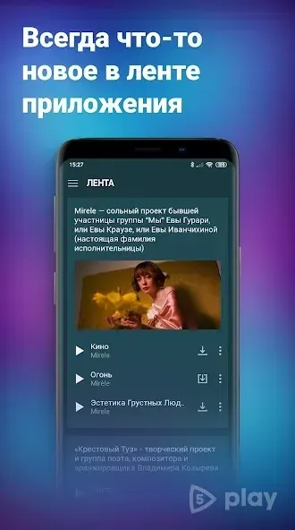 Zaycev.net: музыка для каждого 9.4.0 screenshot 2