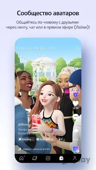 ZEPETO 3.58.000 screenshot 2