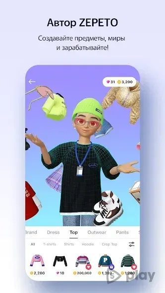 ZEPETO 3.58.000 screenshot 4
