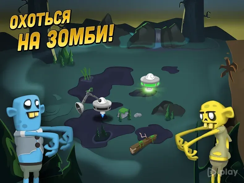 Zombie Catchers screenshot 1