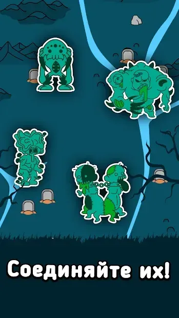 Zombie Evolution – Зомби-хоррор в телефоне! 1.0.9 screenshot 2