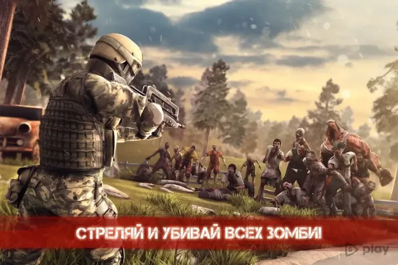 Zombie Frontier 3: Снайпер Стрелок 2.60 screenshot 1