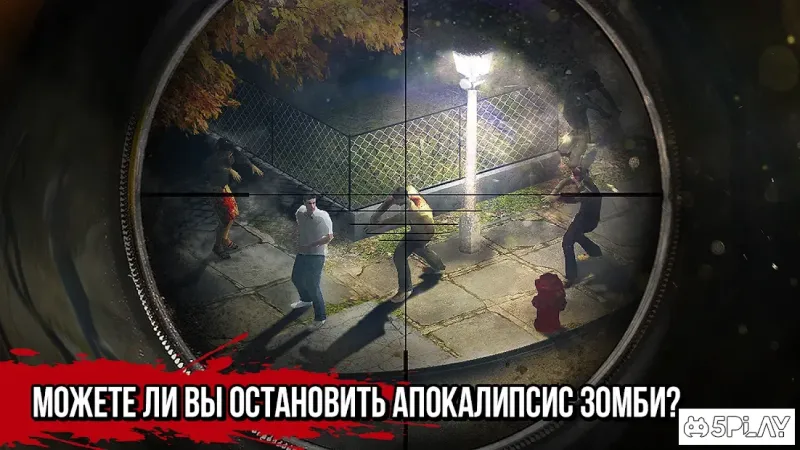 Zombie Hunter: Выжить в Апокалипсис Нежить орда 3.0.76 screenshot 2