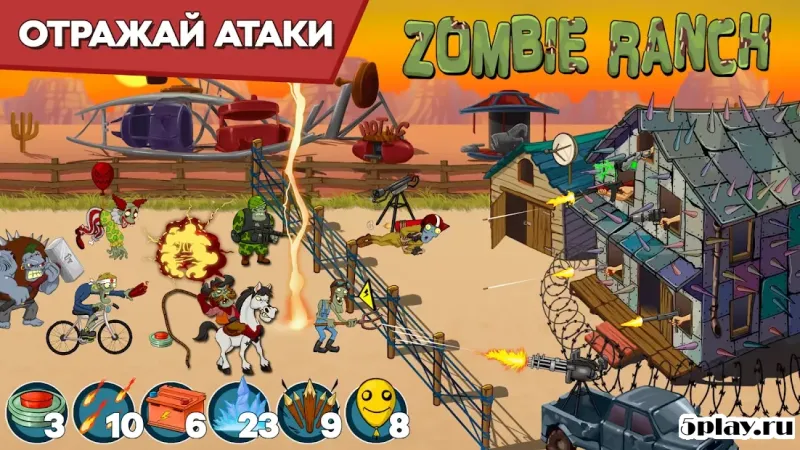 Zombie Ranch - Сражение с зомби! 3.0.9 screenshot 4