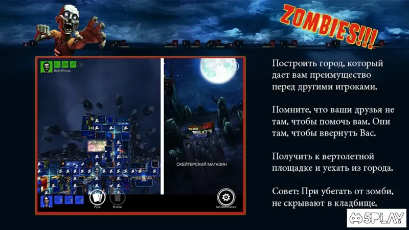 Zombies!!! 1.1.860 screenshot 2