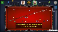 8 Ball Pool 5.8.1