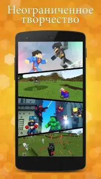 AddOns Maker for Minecraft PE 2.6.32