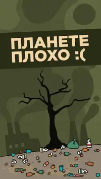 Спасение Z 1.8