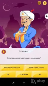 Akinator VIP