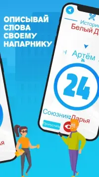 ALLY: Social Charades Game for Friends & Family 1.0