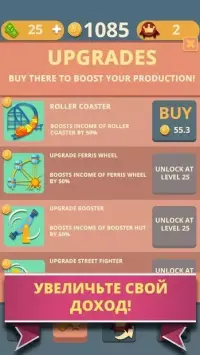 Американські Горки Клікер: Гра в парк розваг