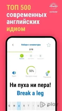 Английский язык с Wordwide: обучение с нуля (6+) 5.0.117