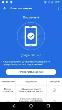 AnTuTu Benchmark 9.3.4