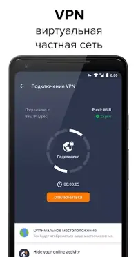 Avast антивирус 25.8.1