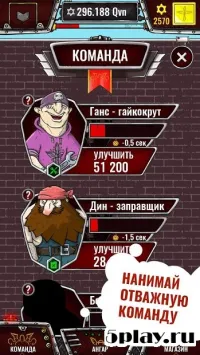 Aviator Incredible Adventure - Clicker 1.8.12