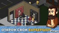 Barbershop | The Game 1.2.4