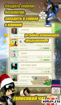 Blockman Go: бесплатные Realms и мини-игры 2.71.1