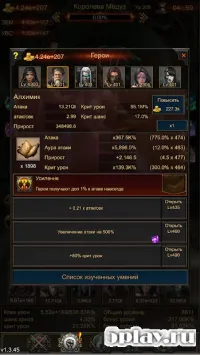 Slime Must Die! 1.14