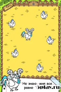 Chicken Evolution - Clicker