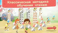 Учимся читать по слогам Читаю сам. Обучение чтению 1.1